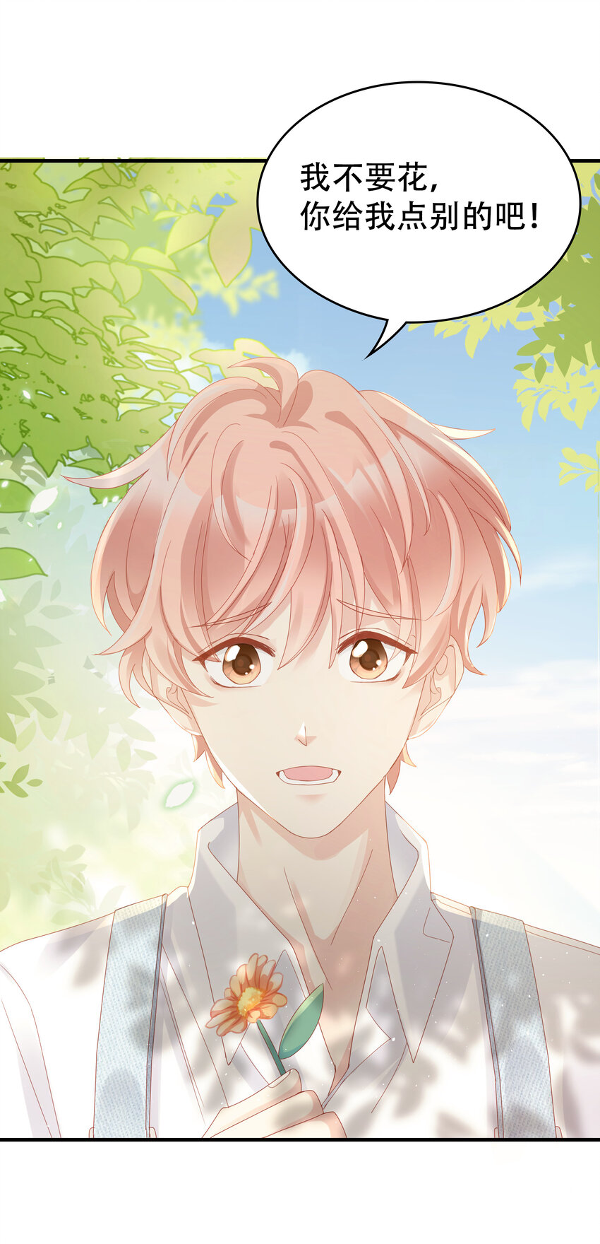 06 我乖吗？43