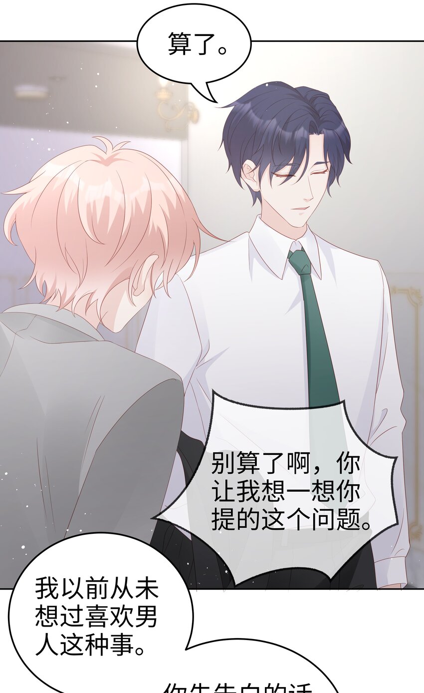 063接吻的感觉26