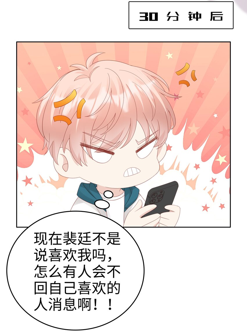 061我要吻你6