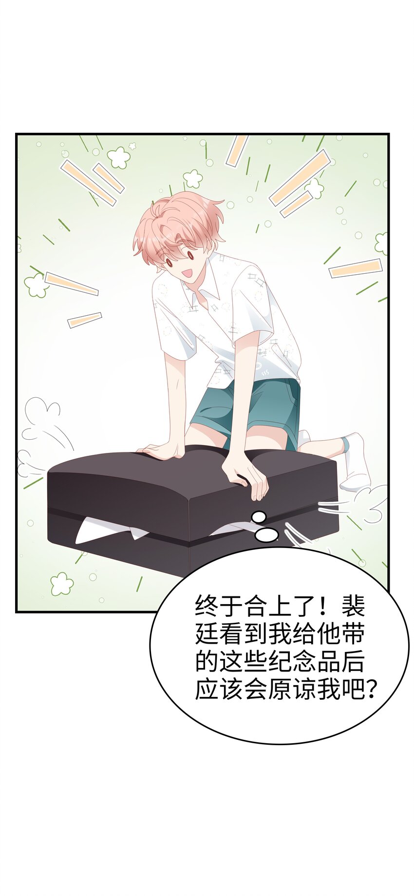 026 竟然泡妞去了！28