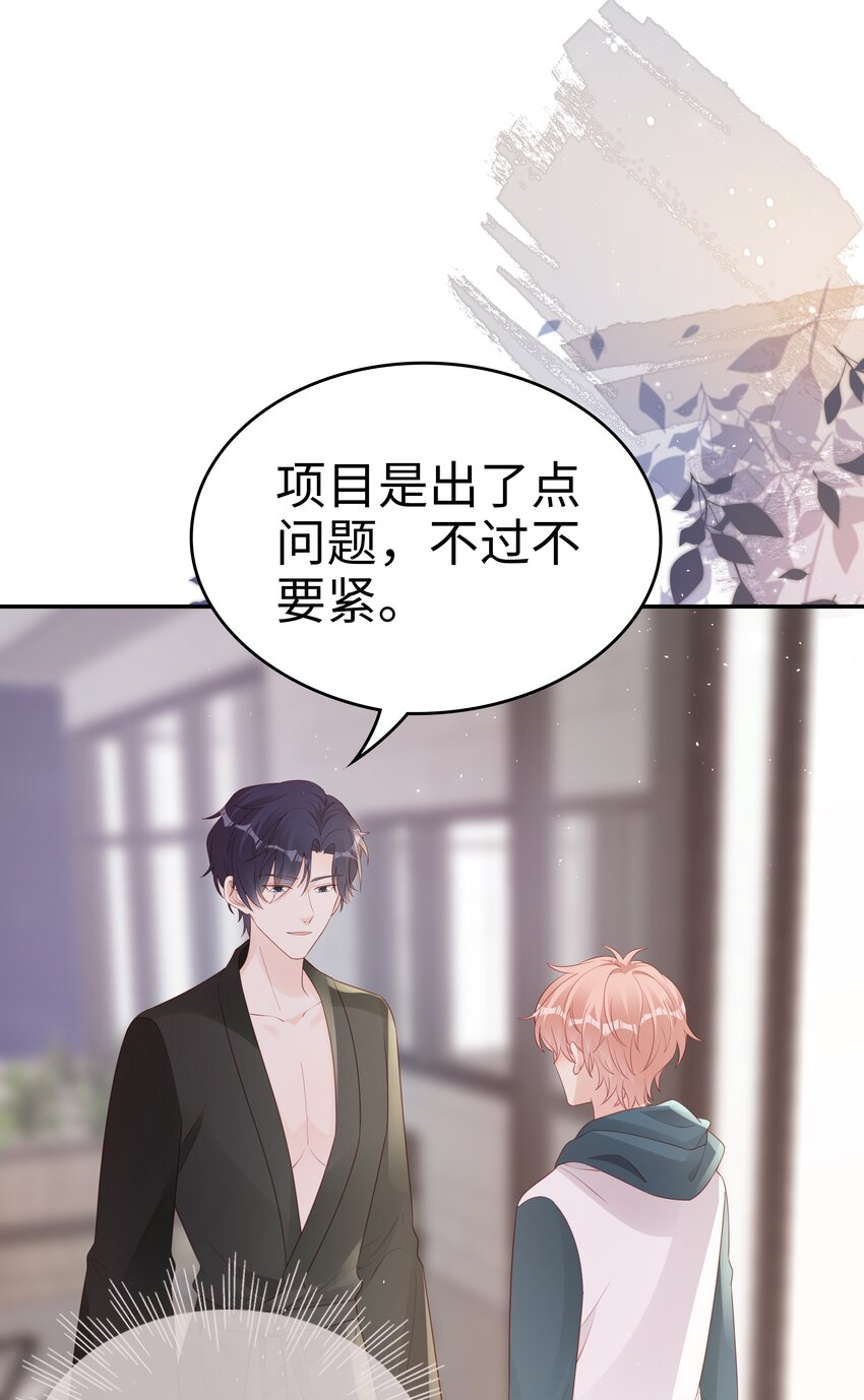 068 我不喜欢裴廷！13