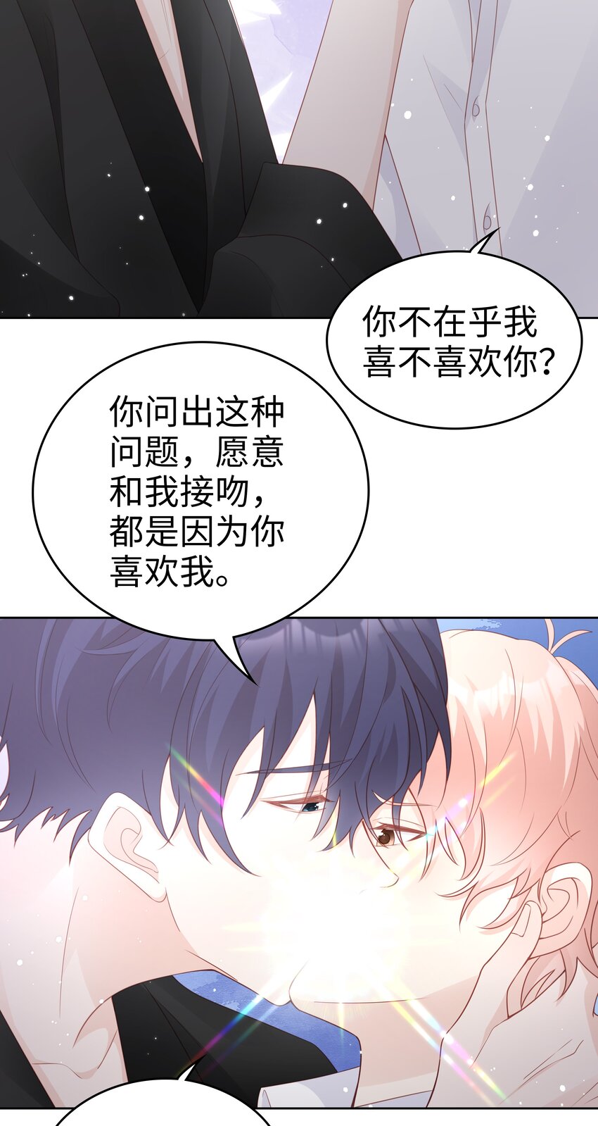 063接吻的感觉4
