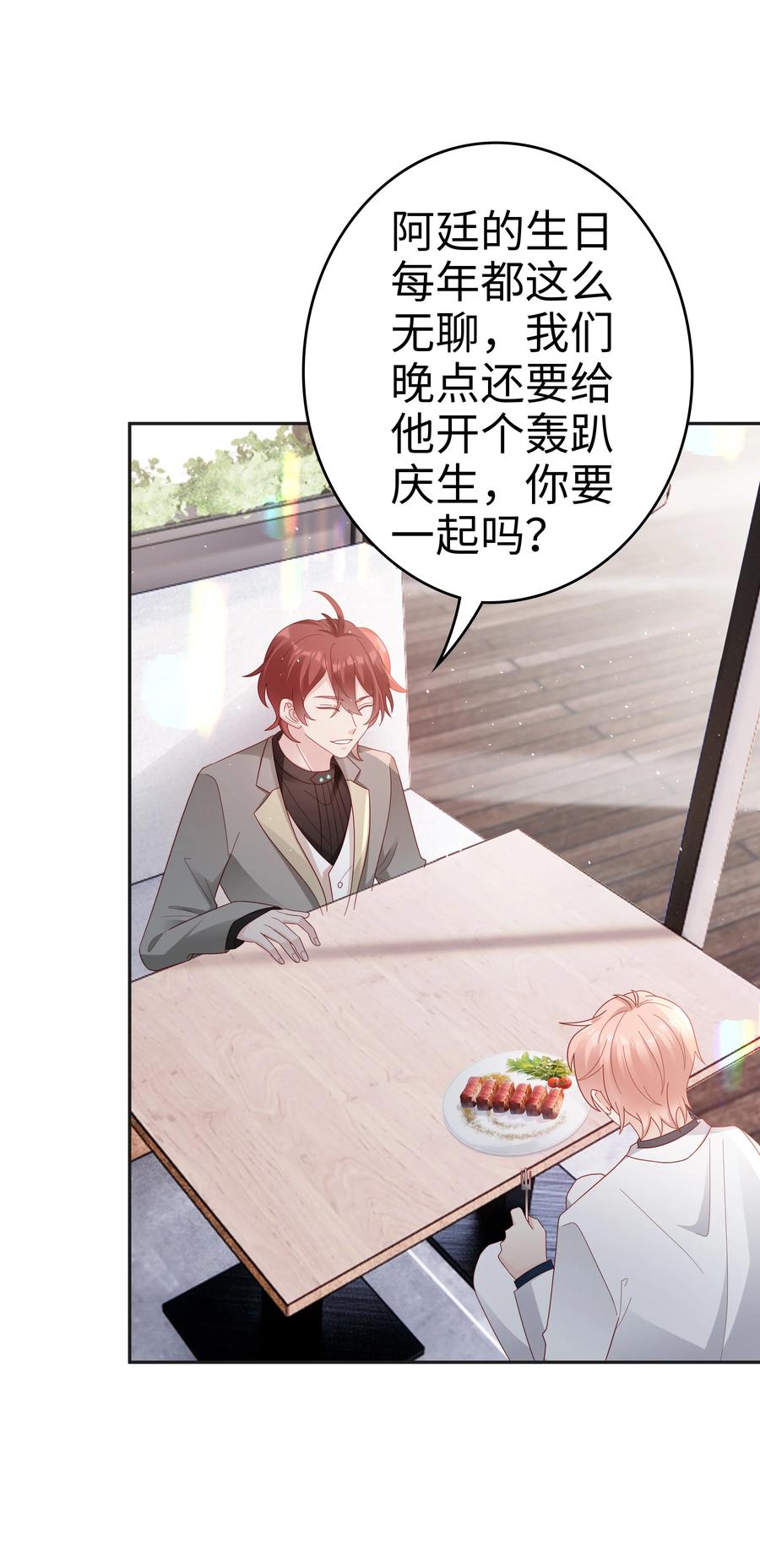 045 我哥好像变了？22