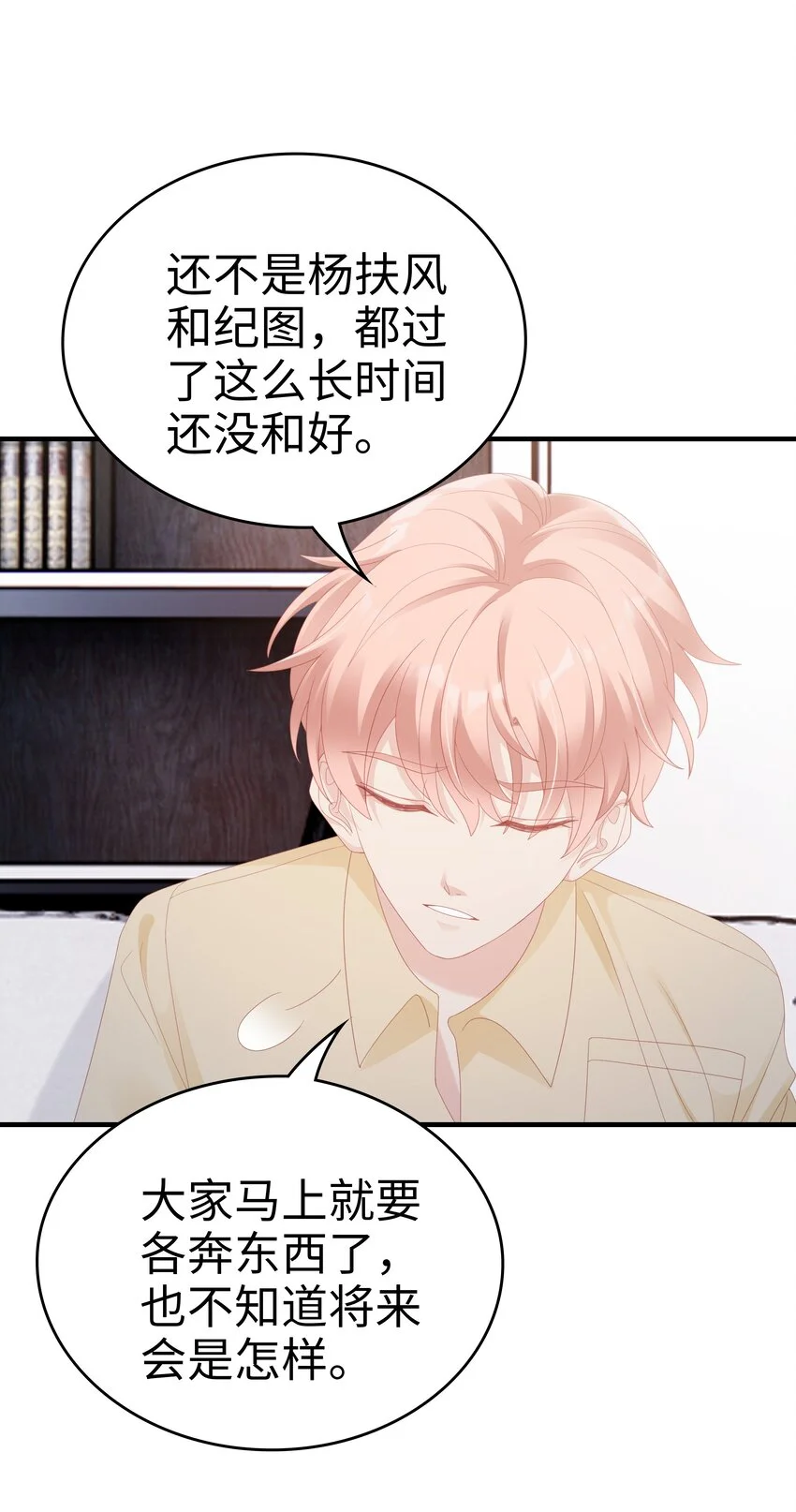 028 我败给你了11