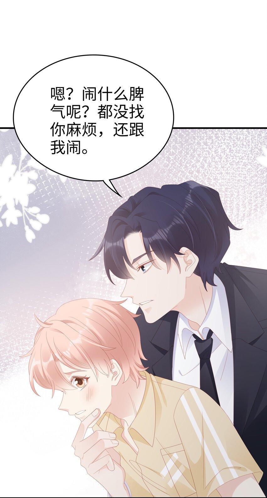 027 想抱着你睡20
