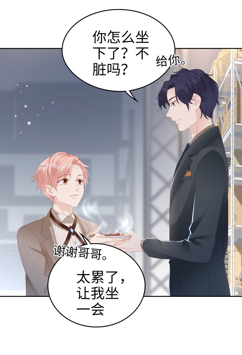 04 你想怎么报答我19