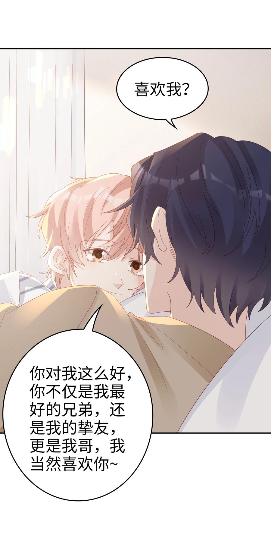 044 我喜欢你46