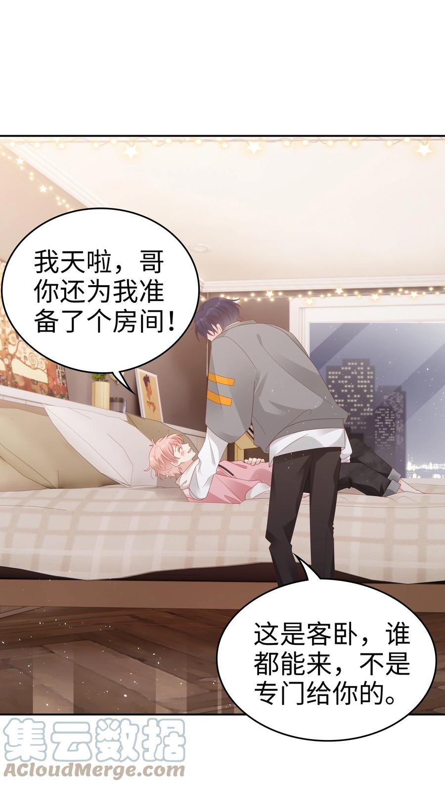 038 哥，你抱我吧42