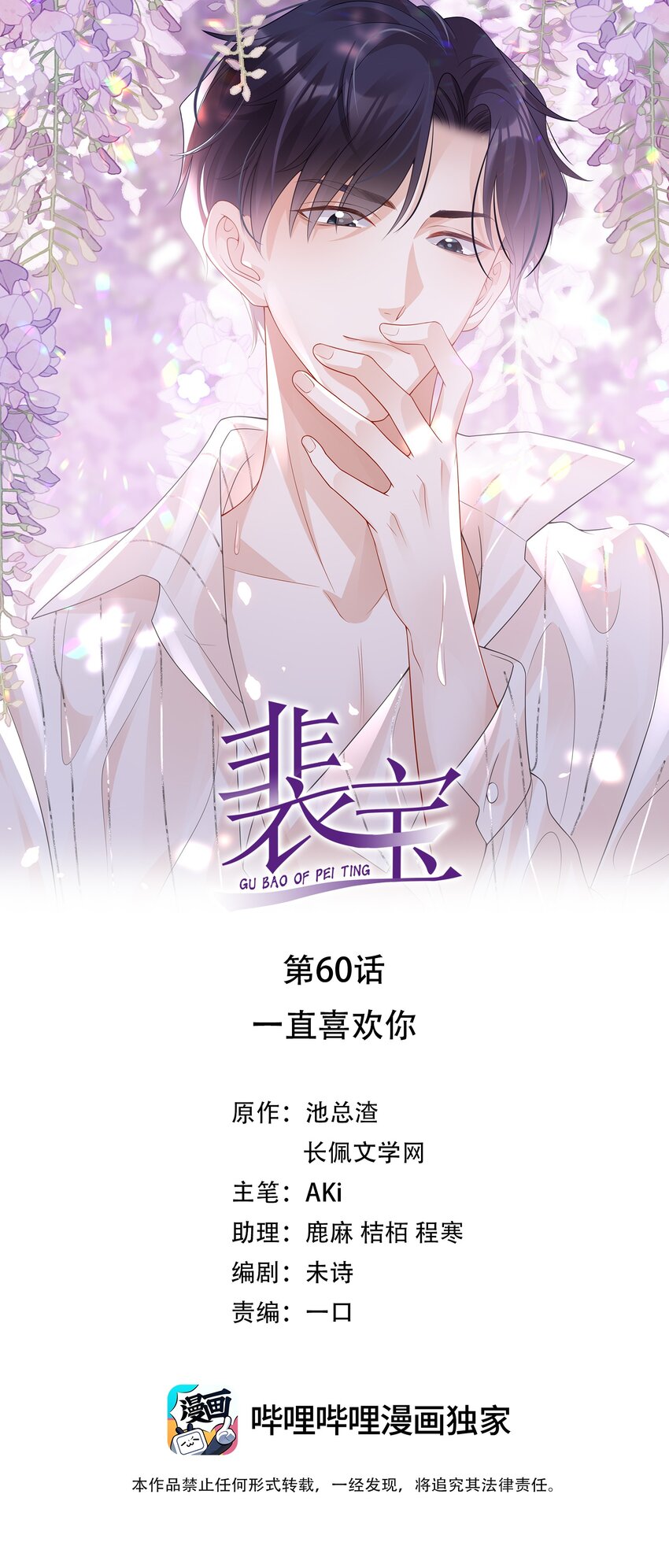 060一直喜欢你0