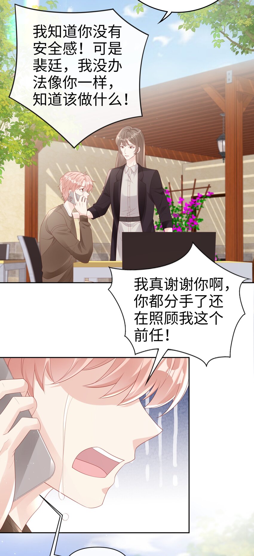 072 我很喜欢很喜欢他20