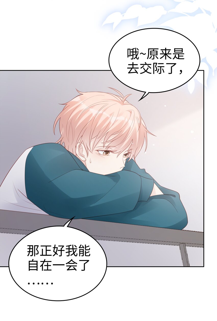 061我要吻你19