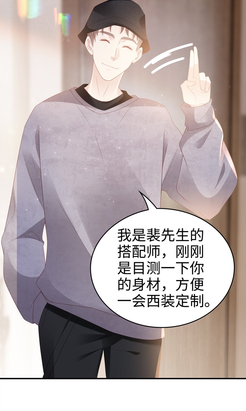 054 我很可怕吗17