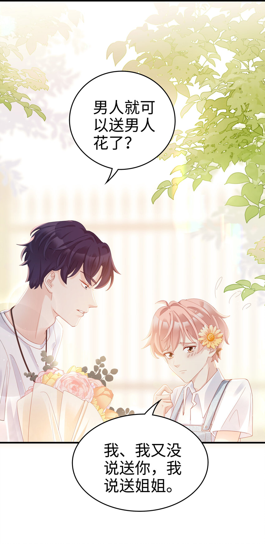 06 我乖吗？31