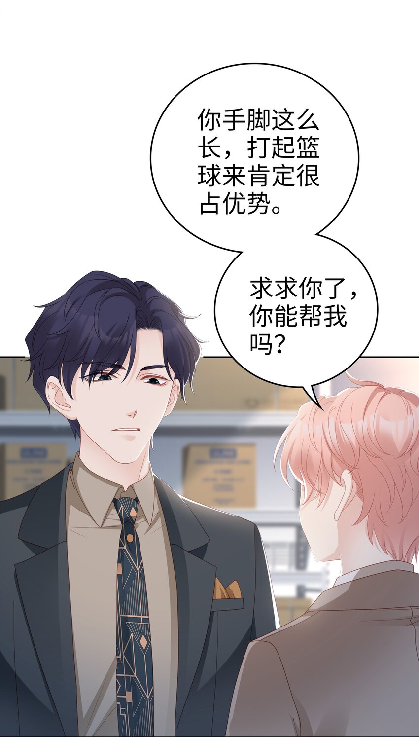 04 你想怎么报答我47