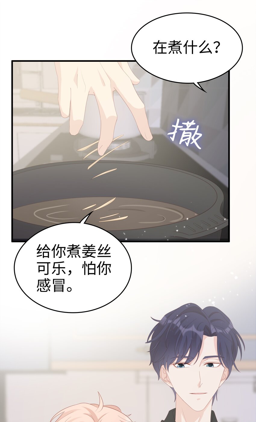 060一直喜欢你8