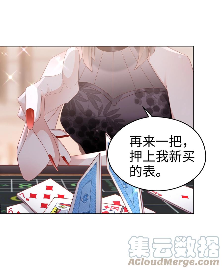 046 喝醉的顾宝39