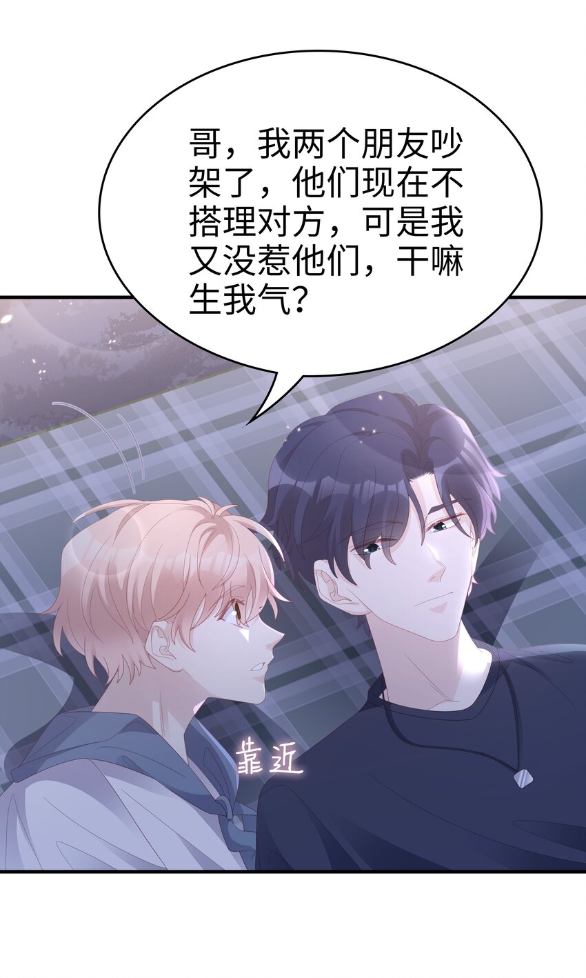 019 一个也不想哄了！16