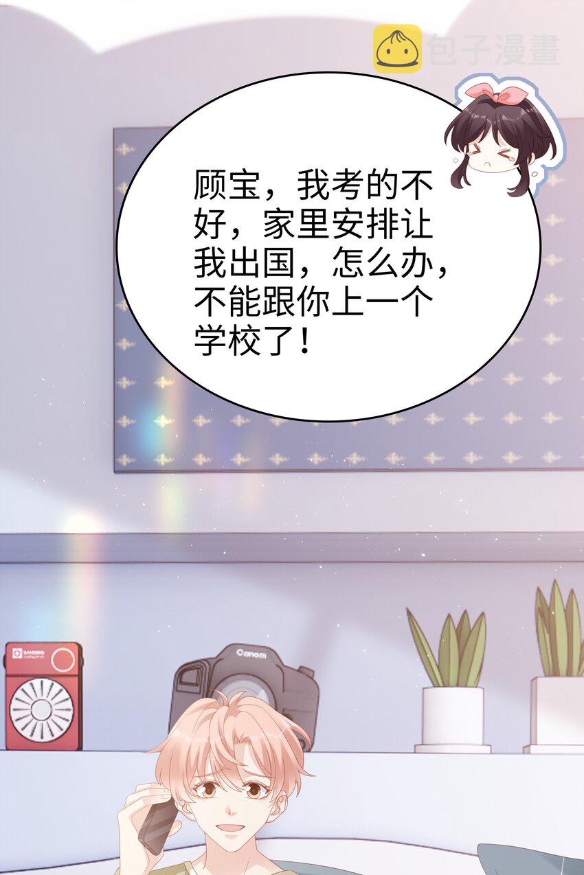 031 普通朋友的关系4