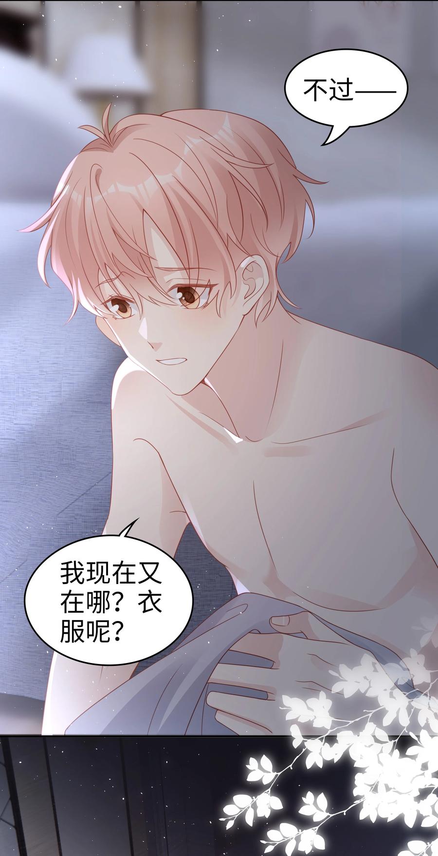047 哥，你不能这么对我17