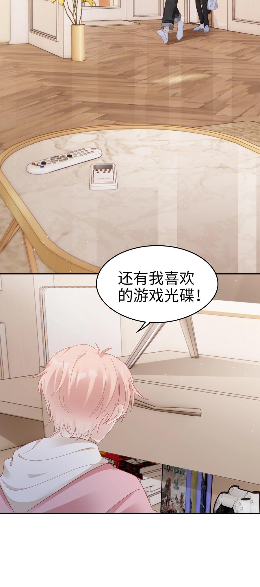 038 哥，你抱我吧34