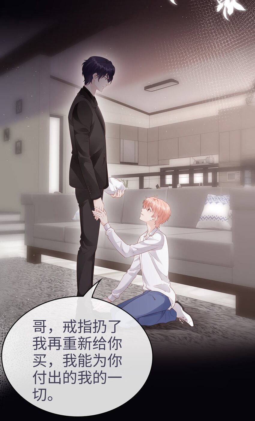 076 付出我的一切12