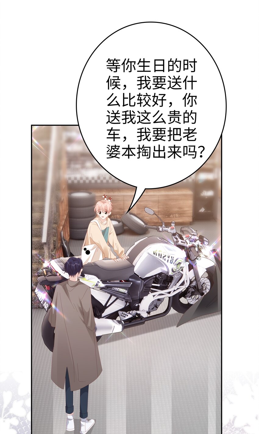 034 生日快乐，我的小王子33