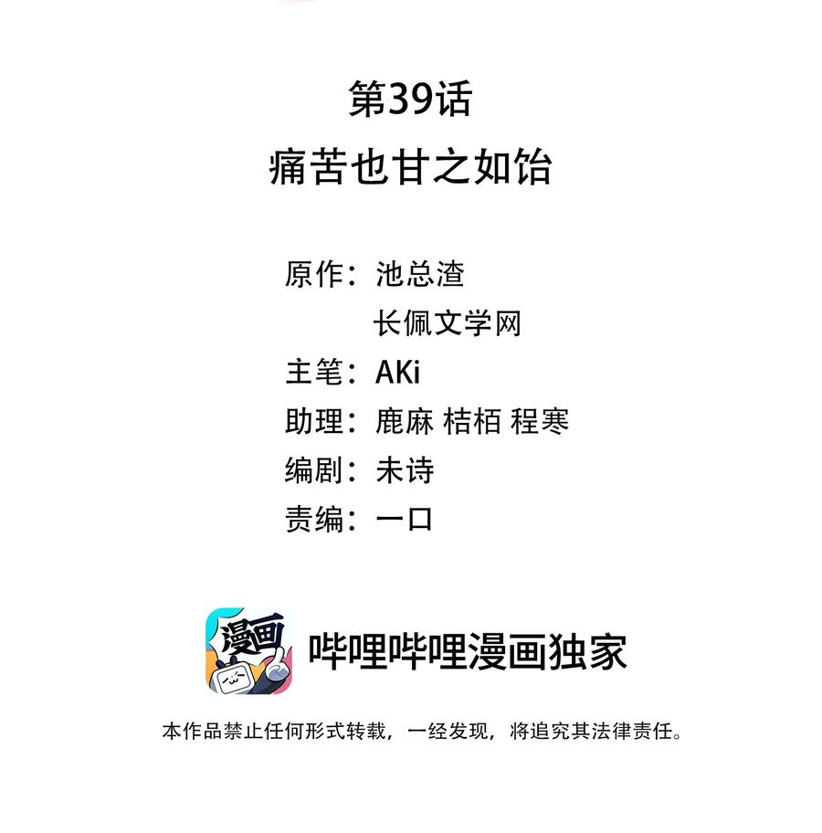 039 痛苦也甘之如饴1