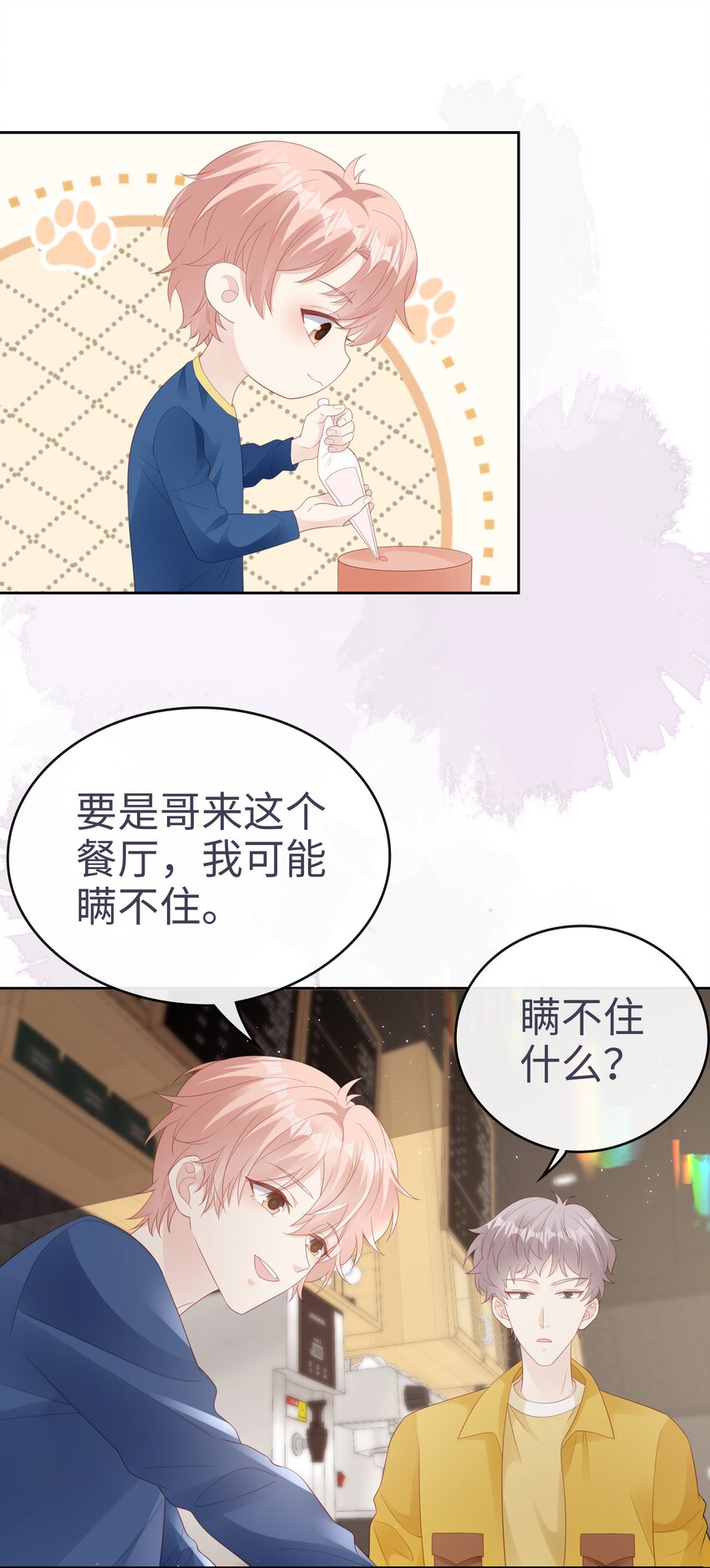 076 付出我的一切19