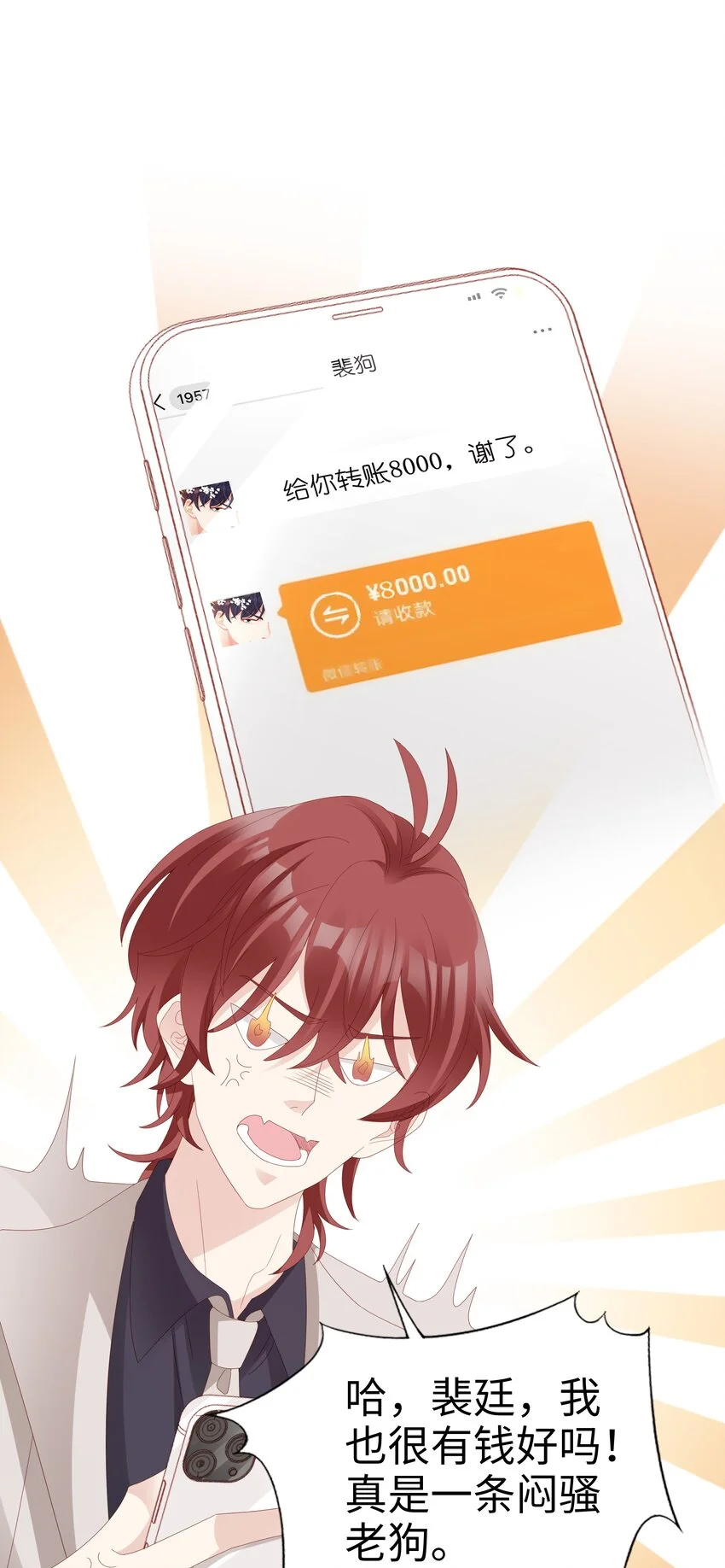 016 你也是那种人吗？27