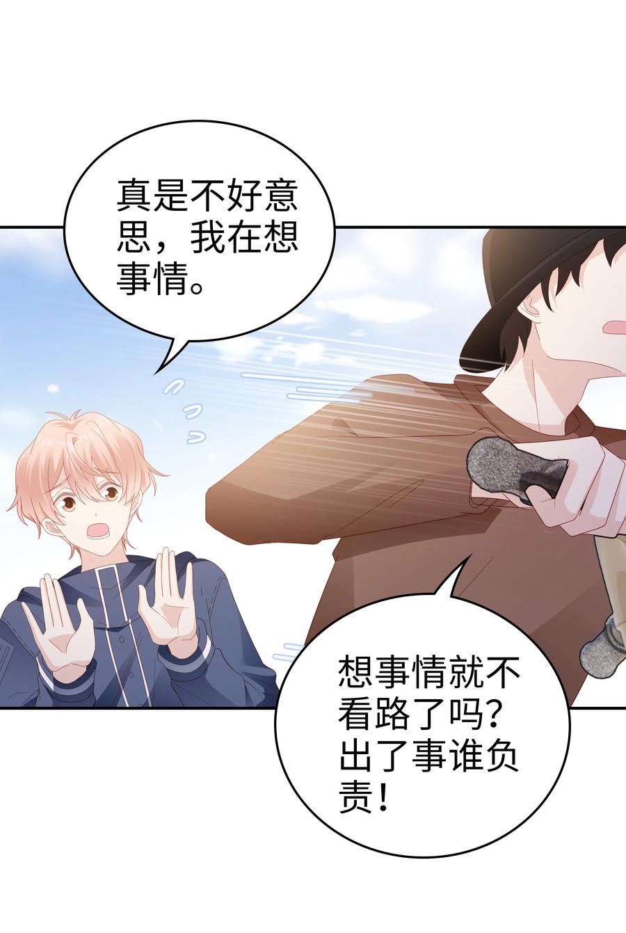 041 我会很懂事5