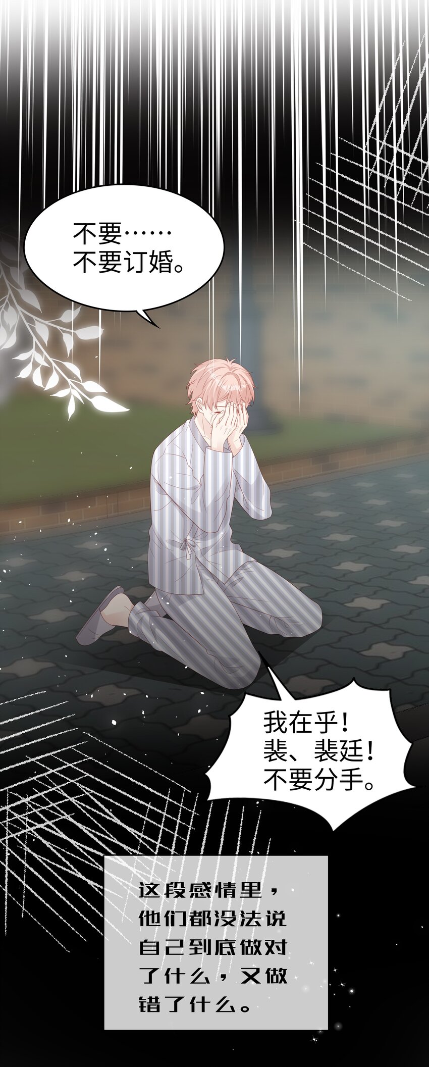 071 我们结束了26