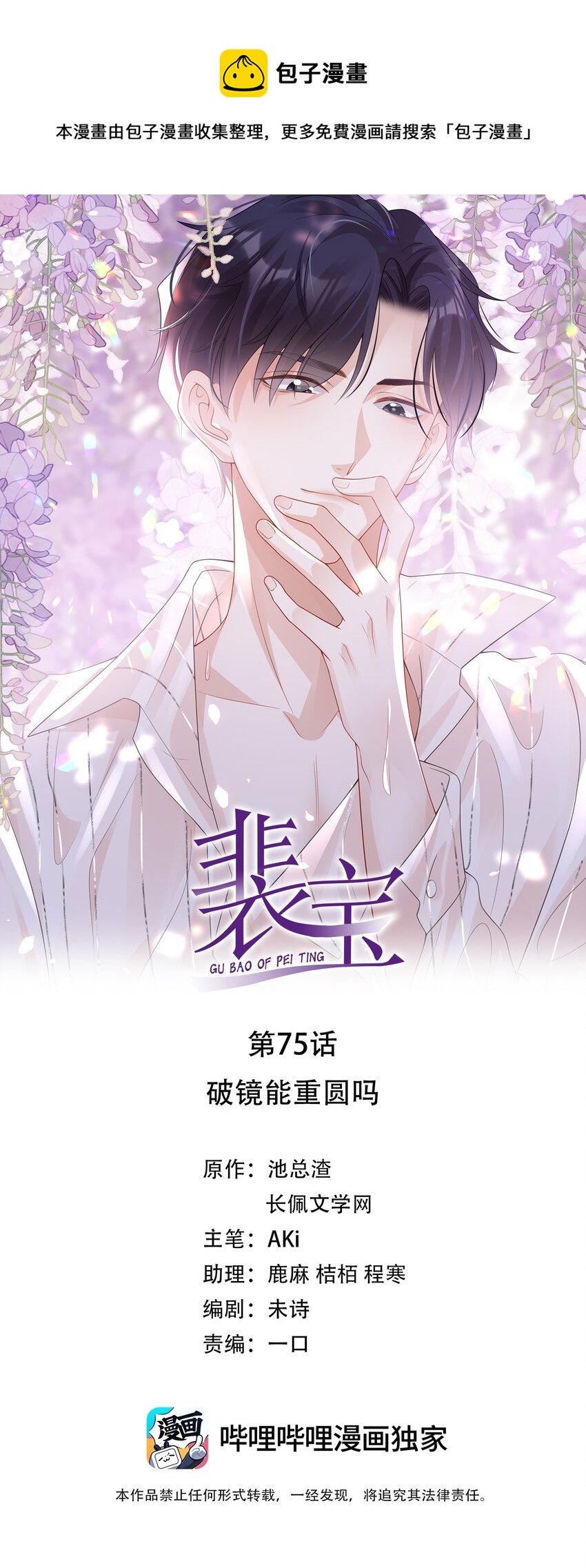 075 破镜能重圆吗0