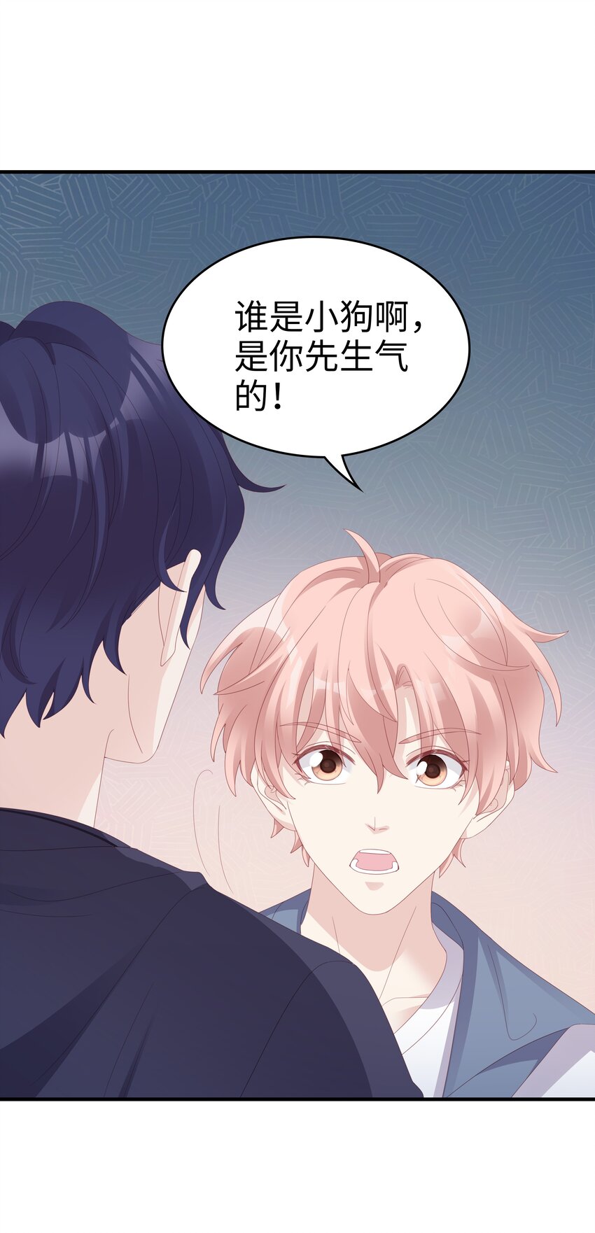 019 一个也不想哄了！44
