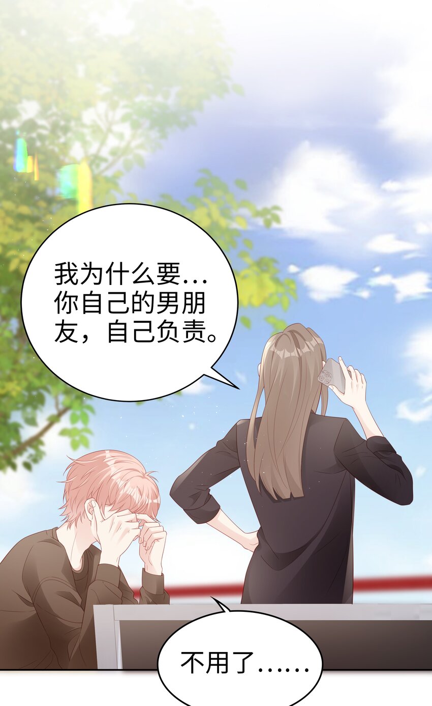 072 我很喜欢很喜欢他23