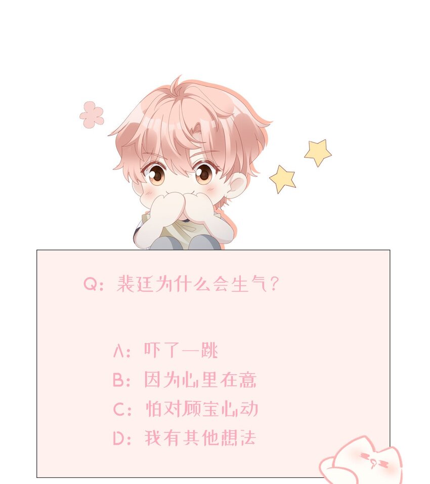 019 一个也不想哄了！49