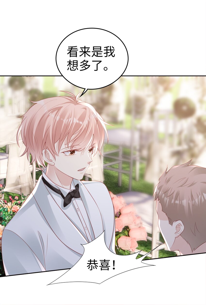 050 恭喜你，顾先生41