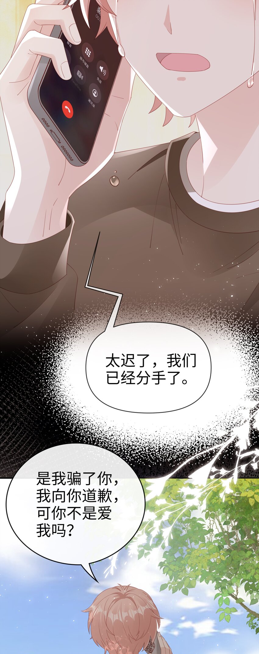 072 我很喜欢很喜欢他16