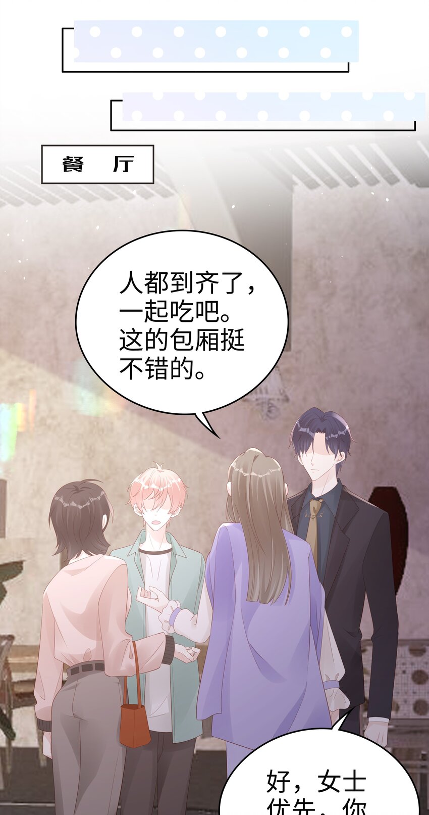 066满嘴谎言24