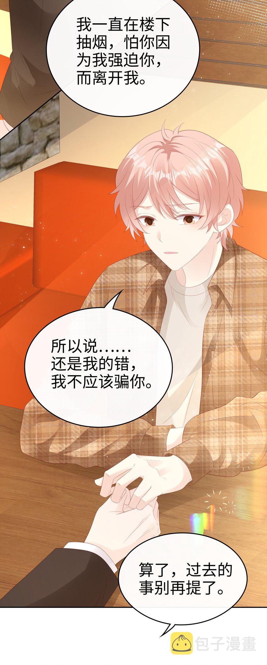 078 我不应该骗你25