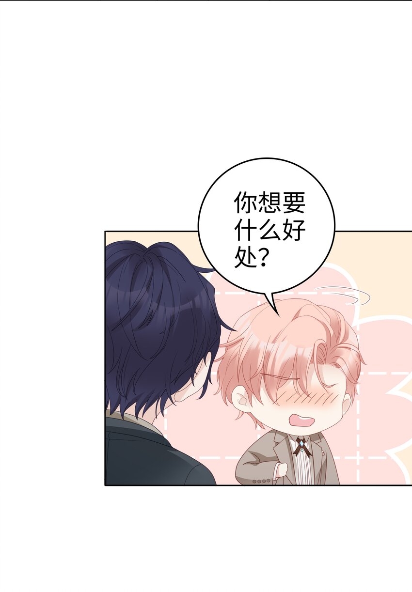 05 你就帮帮我吧~22