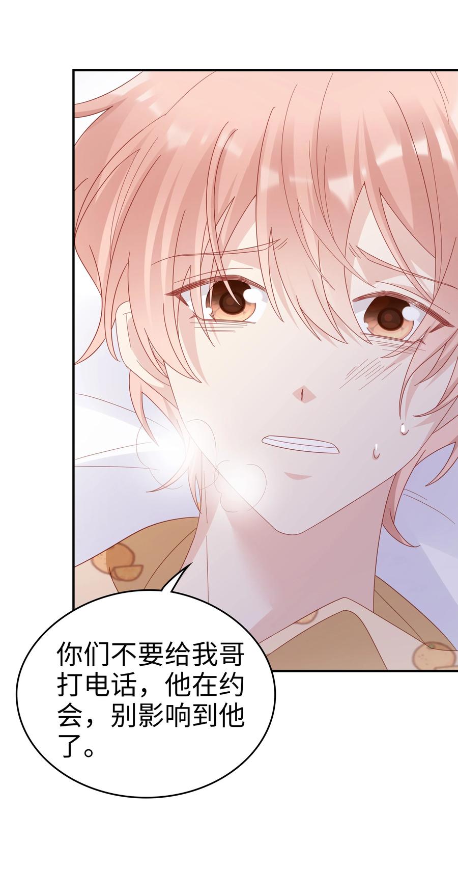 041 我会很懂事35