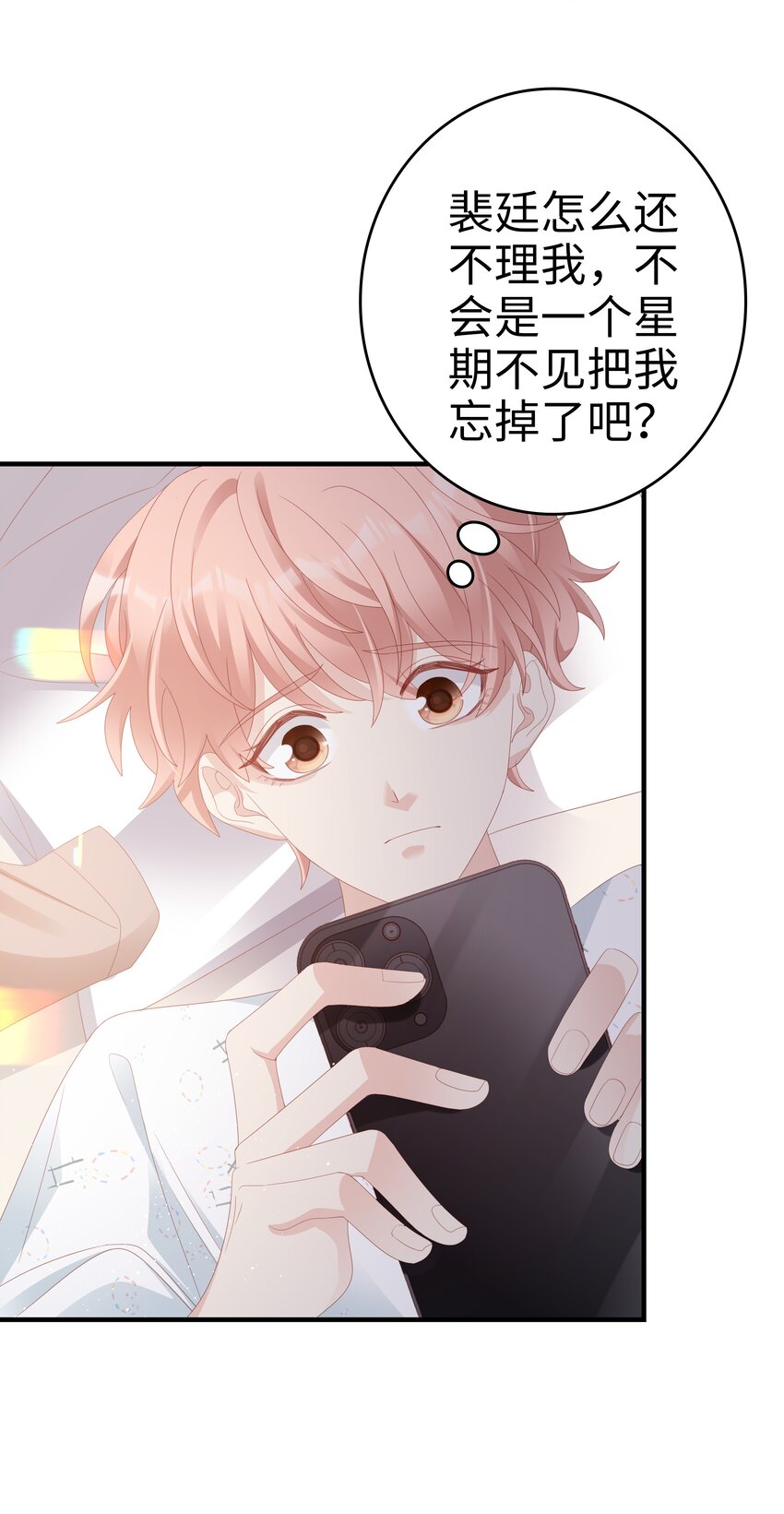 026 竟然泡妞去了！23