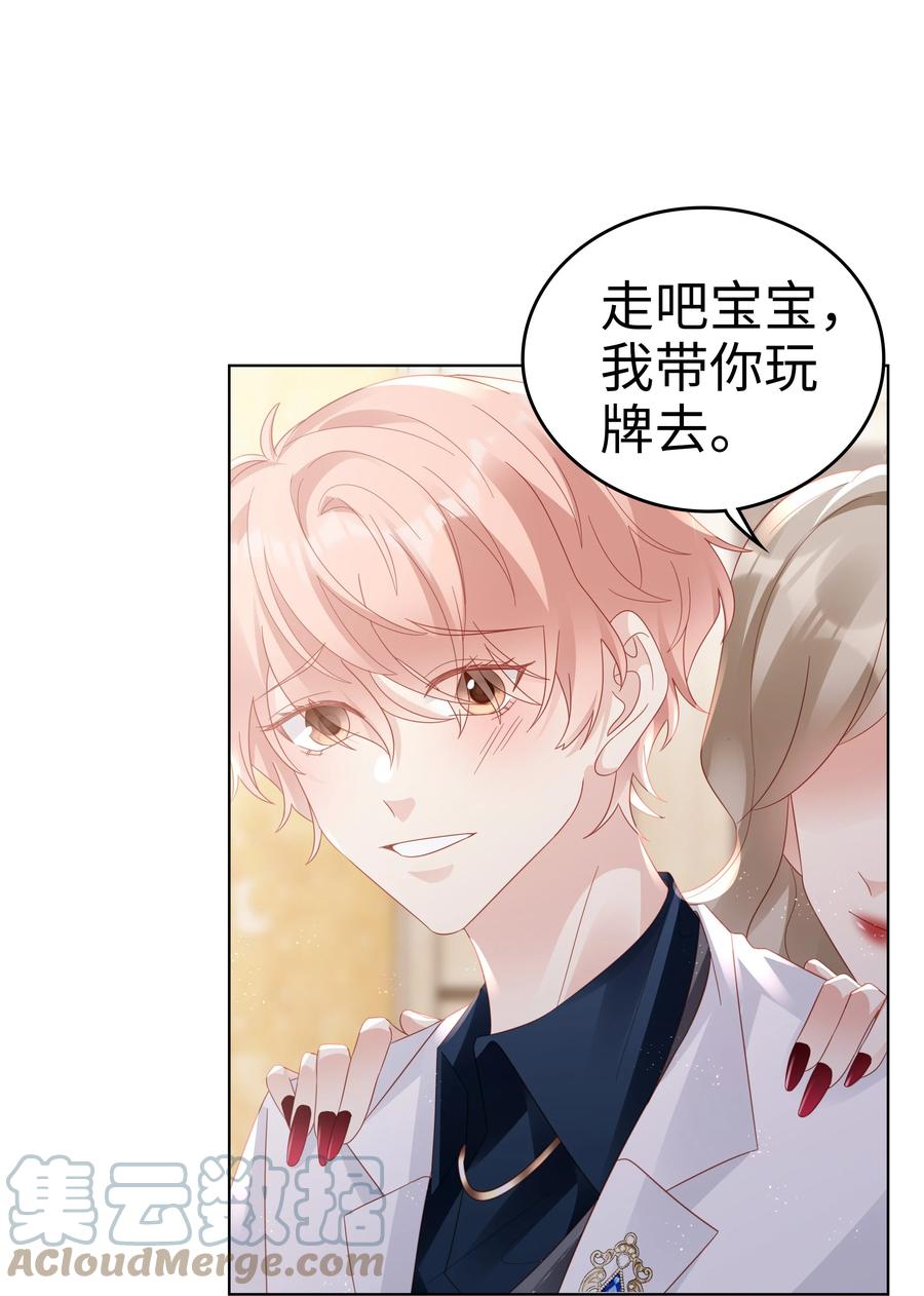 046 喝醉的顾宝30