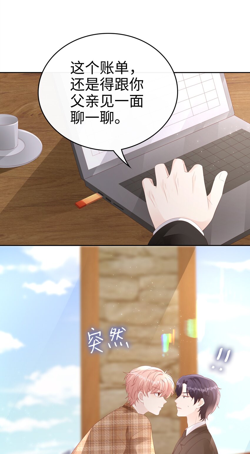 078 我不应该骗你28