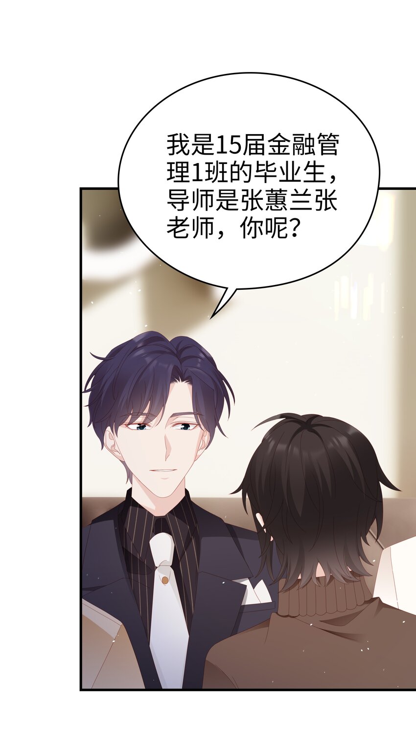 032 荒唐的一见钟情31