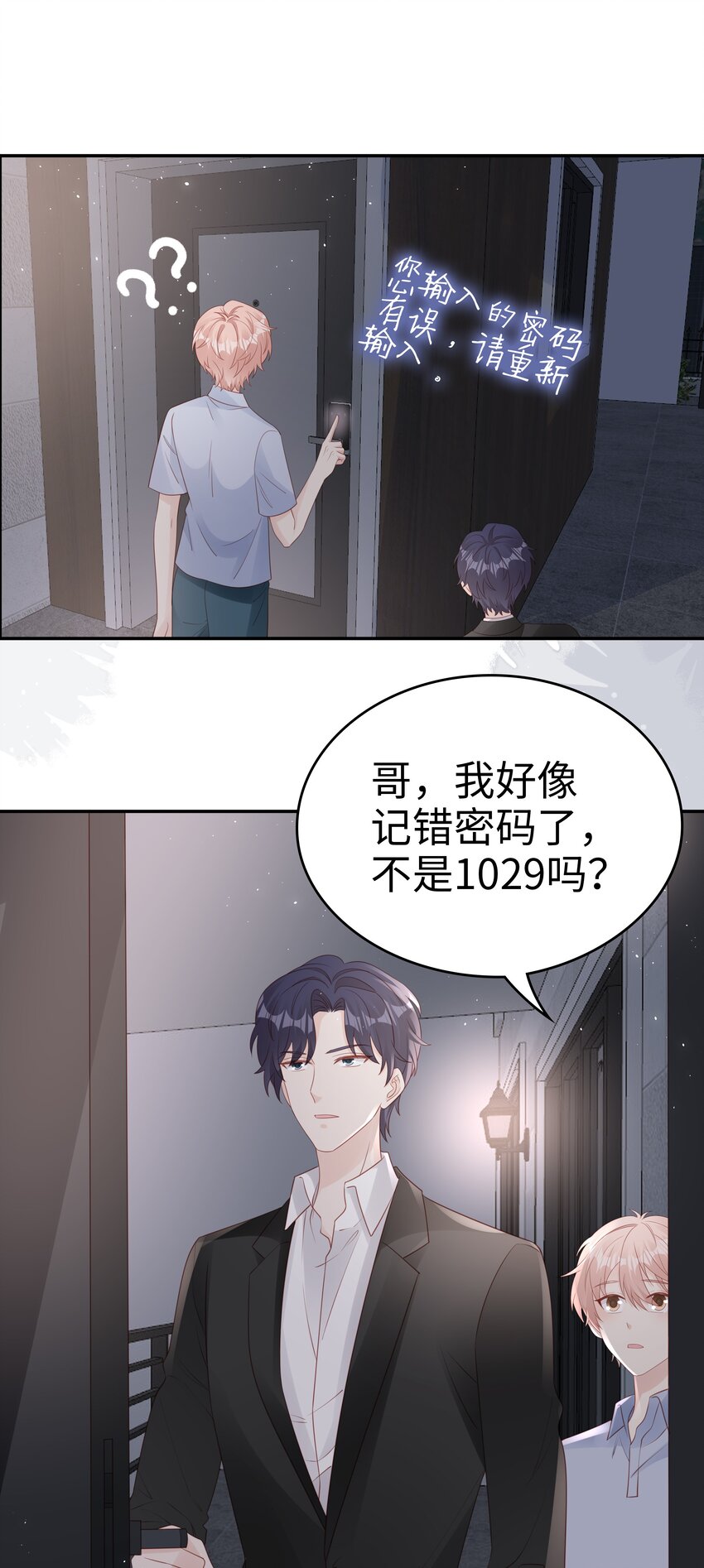069 你关不住我15