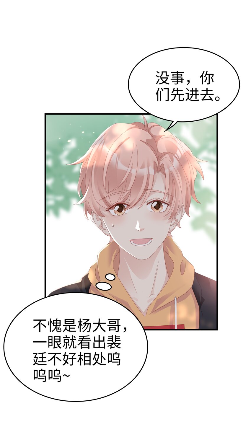 09 你是我心里的王牌28