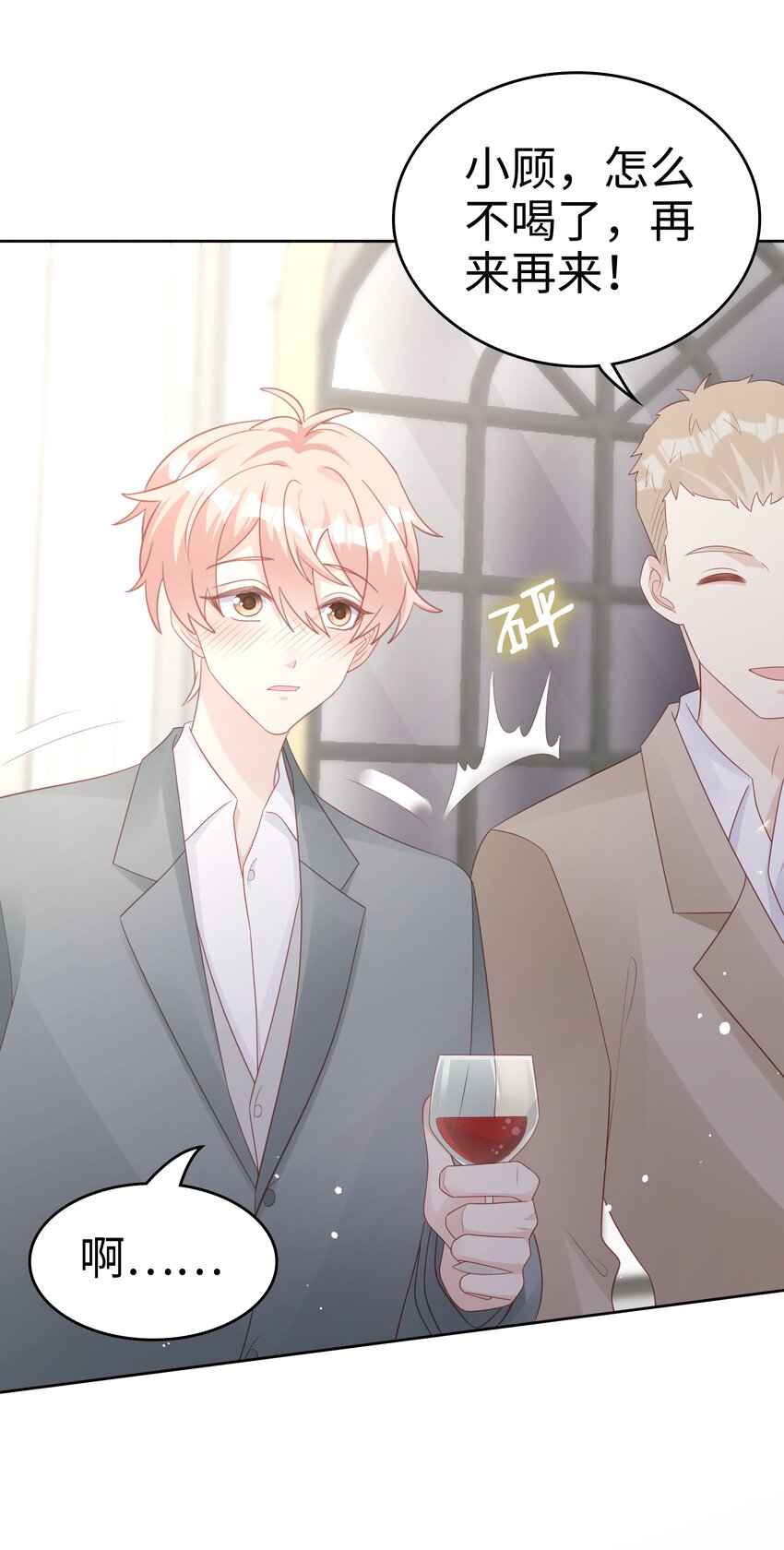 062裴廷，你欺负我20