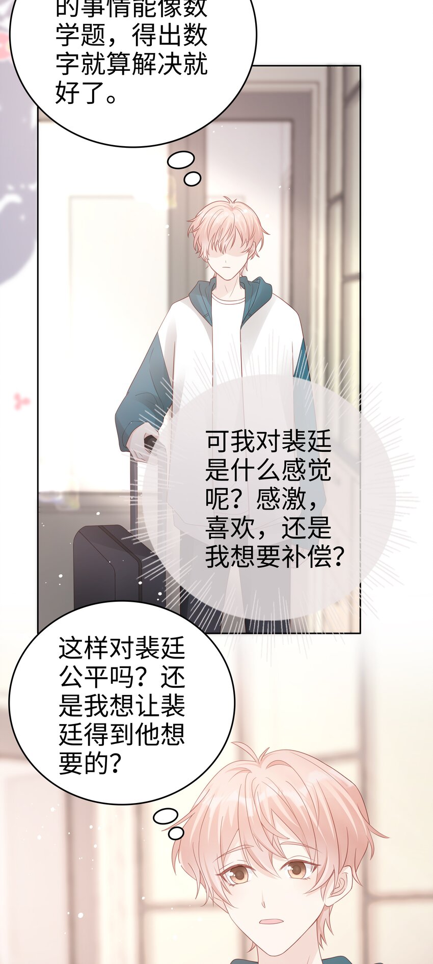 061我要吻你4