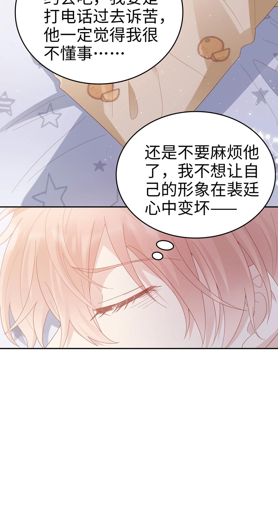 041 我会很懂事31